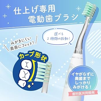 Amazon.co.jp: ピジョン 仕上げ専用 電動歯ブラシ グリーン(1才6